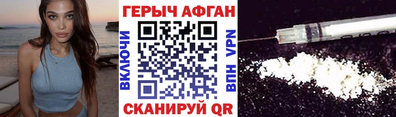ГЕРОИН хмурый Алексин