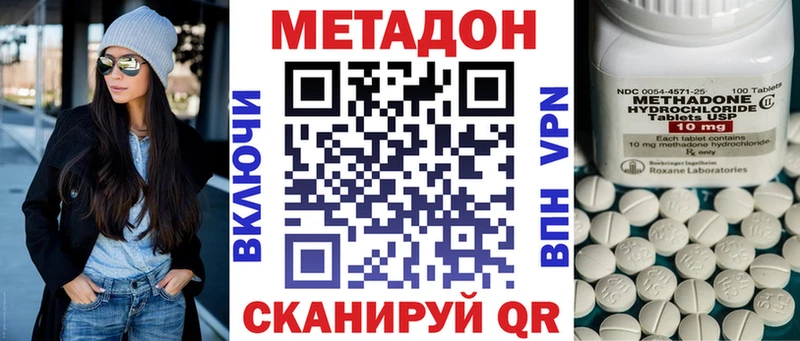 Метадон белоснежный  Купить  Алексин 