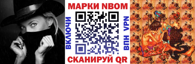 Марки NBOMe 1500мкг  Купить где  Алексин 